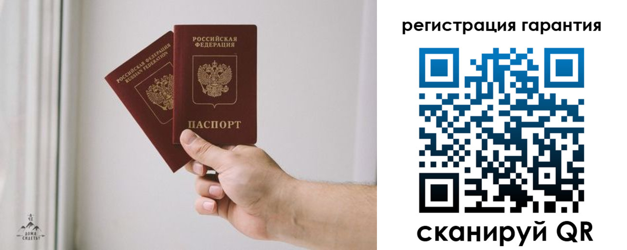 временная регистрация 2025 в Петров Вале